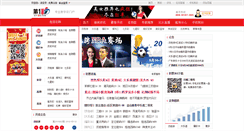Desktop Screenshot of diyicai.com