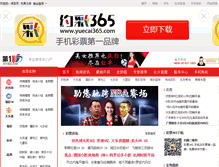 Tablet Screenshot of diyicai.com